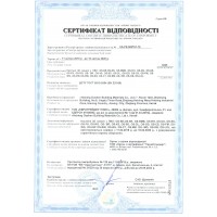 Сертифікати