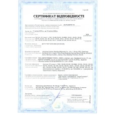 Сертифікати